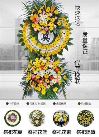 山东青岛城阳区棘洪滩街道西毛家庄社区花圈代送